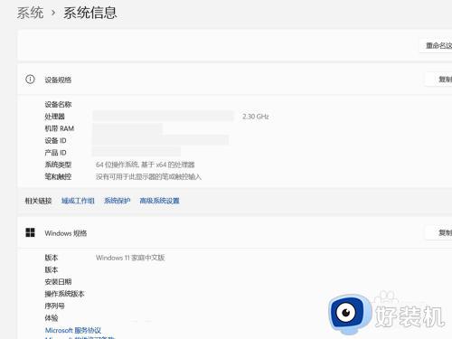 windows11看电脑配置的办法_win11查看电脑配置的操作方法