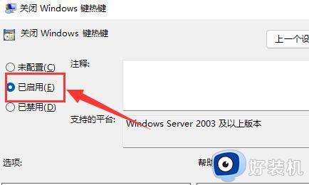 windows11快捷键怎么关闭_win11快捷键该如何关闭