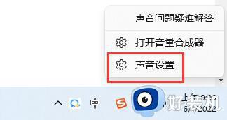 windows11连接耳机仍然外放怎么修复_win11连接耳机后还在外放如何解决