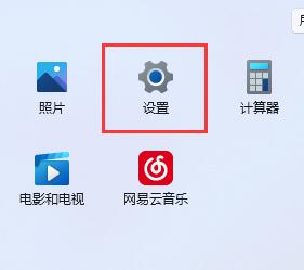 windows11麦克风权限怎么打开_win11麦克风权限如何开启