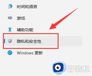 windows11麦克风权限怎么打开_win11麦克风权限如何开启