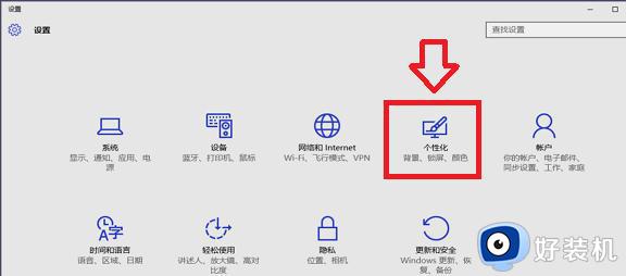 win10怎样实现桌面美化_美化win10桌面的操作方法