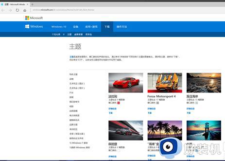 win10怎样实现桌面美化_美化win10桌面的操作方法