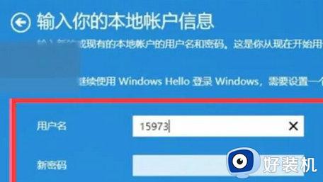 windows11使用本地账户登录的办法_win11登录本地账户的方法