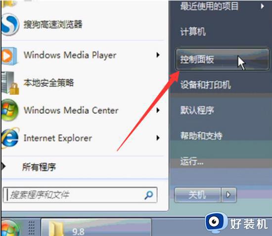 window7系统怎么连接wi-fi_win7电脑连接wifi的方法