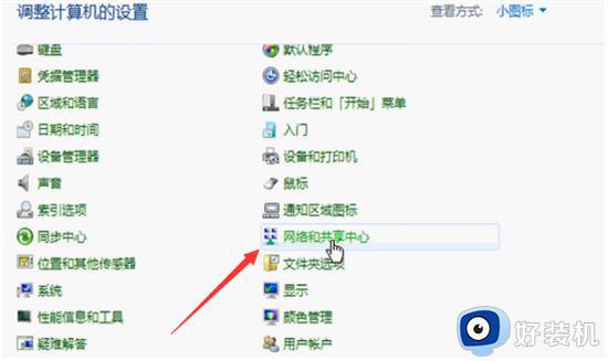 window7系统怎么连接wi-fi_win7电脑连接wifi的方法