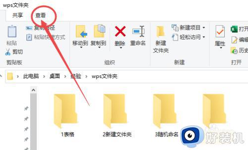 windows10打开隐藏文件夹的方法_win10显示隐藏文件的设置方法
