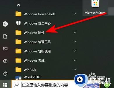 windows10的ie浏览器在哪_win10ie浏览器的具体打开方法