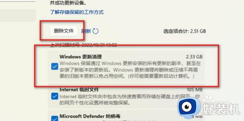 Win11怎样删除Windows.old_win11删除Windows.old文件夹的方法