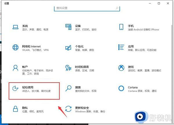 win10调出屏幕键盘快捷键在哪里_win10屏幕键盘怎么打开快捷键