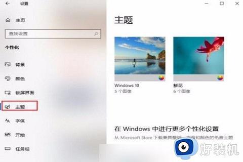 win10电脑桌面怎么恢复到原来的样子_win10桌面如何恢复到原来桌面