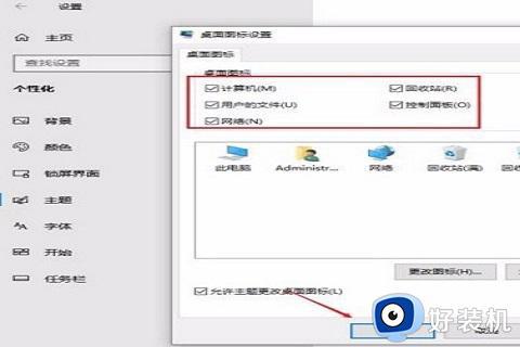 win10电脑桌面怎么恢复到原来的样子_win10桌面如何恢复到原来桌面