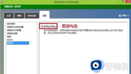 Antimalware service程序可以关闭吗_关闭Antimalware service程序的方法介绍