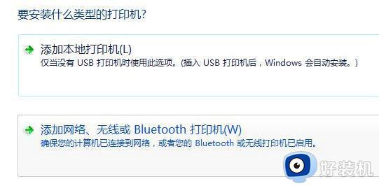 windows11添加网络打印机的操作步骤_win11添加网络打印机的方法