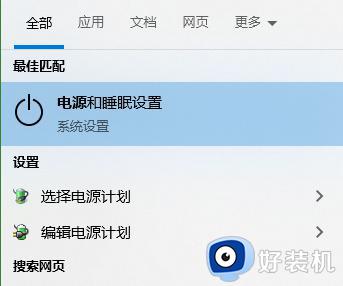 windows11突然亮度调整不了如何修复_win11无法调节亮度的解决方法