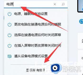 windows11突然亮度调整不了如何修复_win11无法调节亮度的解决方法