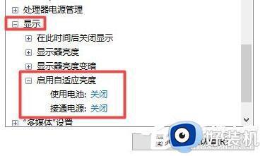 windows11突然亮度调整不了如何修复_win11无法调节亮度的解决方法