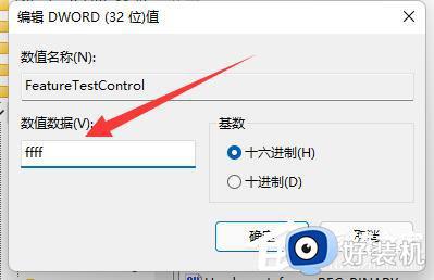 windows11突然亮度调整不了如何修复_win11无法调节亮度的解决方法