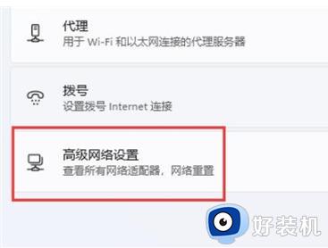 windows11突然没有了wlan选项如何修复_win11wlan选项不见了怎么解决