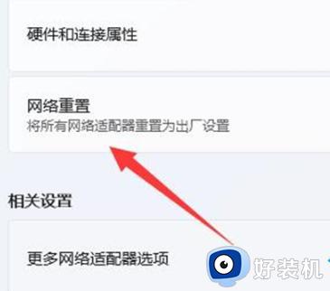 windows11突然没有了wlan选项如何修复_win11wlan选项不见了怎么解决