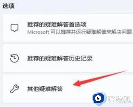 windows11突然没有了wlan选项如何修复_win11wlan选项不见了怎么解决