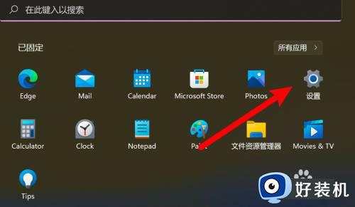 windows11图标间距突然变大如何解决_win11桌面应用图标变得很宽怎么办