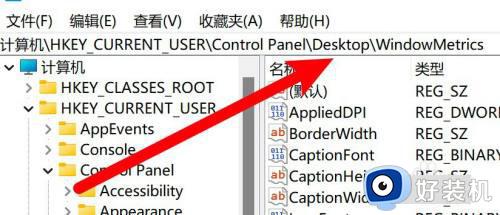 windows11图标间距突然变大如何解决_win11桌面应用图标变得很宽怎么办