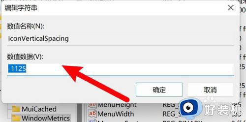 windows11图标间距突然变大如何解决_win11桌面应用图标变得很宽怎么办