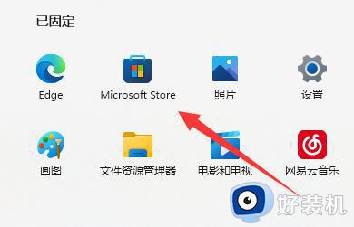 windows11图片查看器在哪_win11打开照片查看器的方法