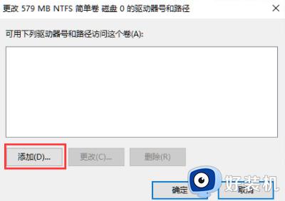 windows11怎么分出d盘_win11怎么添加d盘