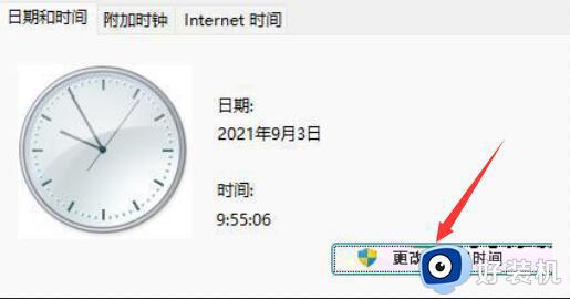 win11任务栏没有了怎么办_win11任务栏无法显示如何解决