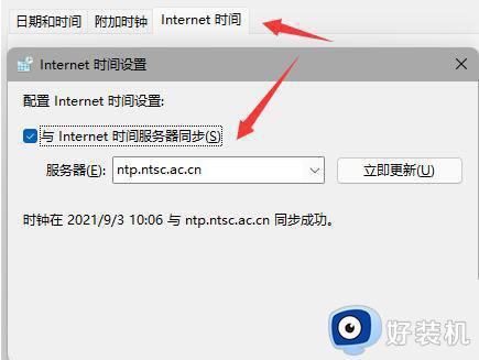 win11任务栏没有了怎么办_win11任务栏无法显示如何解决