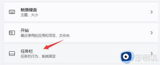 win11任务栏没有了怎么办_win11任务栏无法显示如何解决