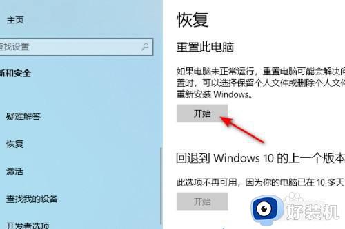 windows10电脑怎么恢复出厂设置_win10电脑恢复出厂设置该如何操作