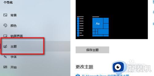 windows11桌面图标怎么设置_windows11调整桌面图标样式的方法