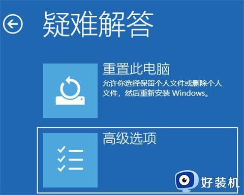 怎样进入win11系统安全模式_进入win11系统安全模式的方法