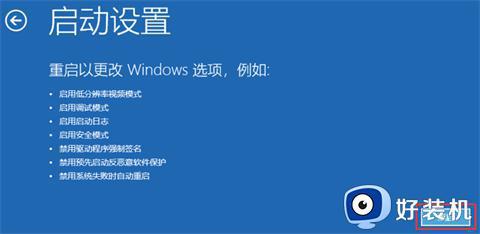 怎样进入win11系统安全模式_进入win11系统安全模式的方法