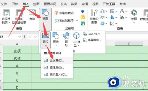 表格插入图片的方法_excel表格如何插入图片