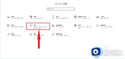 windows10电脑怎么设置开机密码_win10设置开机密码的方法