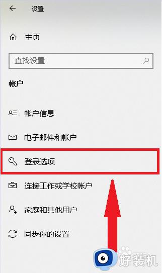 windows10电脑怎么设置开机密码_win10设置开机密码的方法