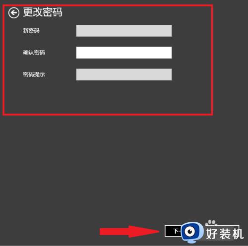 windows10电脑怎么设置开机密码_win10设置开机密码的方法