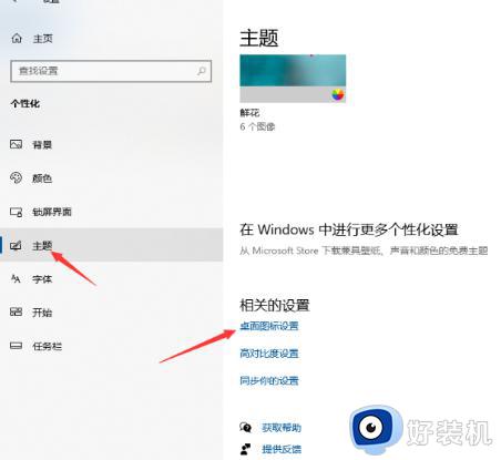 windows10电脑桌面上的图标不见了怎么办_win10桌面图标不见了怎么修复