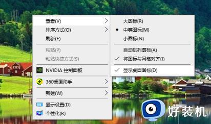 windows10电脑桌面上的图标不见了怎么办_win10桌面图标不见了怎么修复