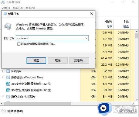 windows10电脑桌面上的图标不见了怎么办_win10桌面图标不见了怎么修复