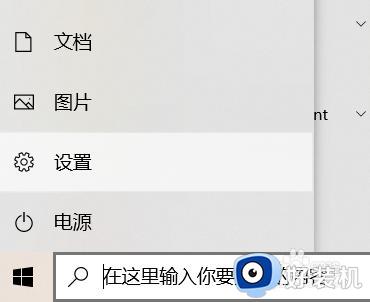 windows10电脑字体大小怎么设置_win10调整系统字体大小的方法