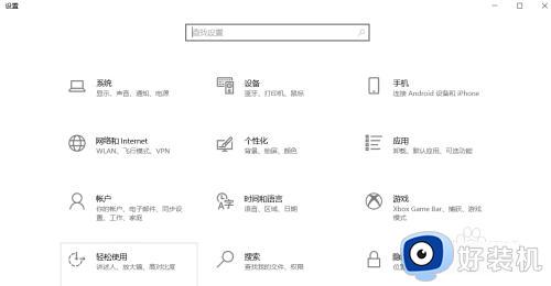 windows10电脑字体大小怎么设置_win10调整系统字体大小的方法