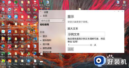 windows10电脑字体大小怎么设置_win10调整系统字体大小的方法