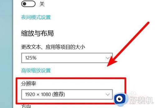 windows10调整分辨率的方法_win10怎么设置分辨率