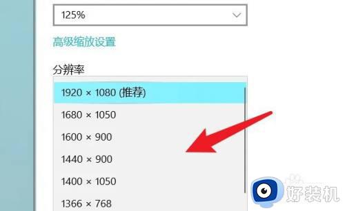 windows10调整分辨率的方法_win10怎么设置分辨率