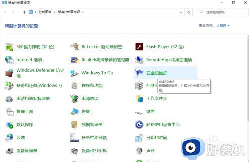 windows10定时开关机如何设置_win10设置定时开关机的方法